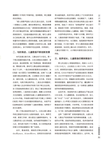 音乐世界2024年10月第5期