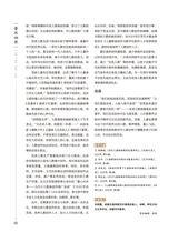 音乐世界2024年10月第5期