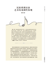 音乐世界2024年10月第5期