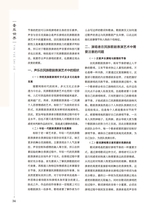 音乐世界2024年10月第5期