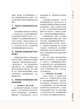 音乐世界2024年10月第5期