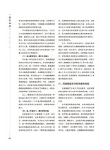 音乐世界2024年10月第5期