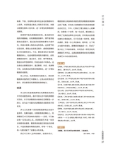 音乐世界2024年10月第5期