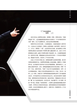 音乐世界2024年10月第5期