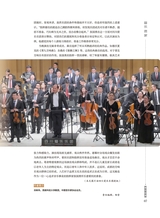 音乐世界2024年6月第3期