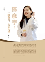 音乐世界2024年6月第3期