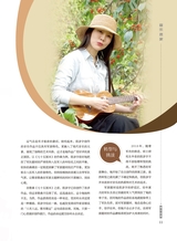 音乐世界2024年6月第3期