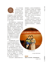 音乐世界2024年6月第3期