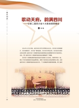 音乐世界2024年6月第3期