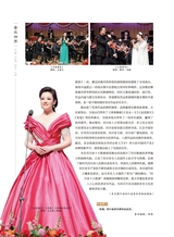 音乐世界2024年6月第3期