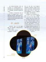 音乐世界2024年6月第3期