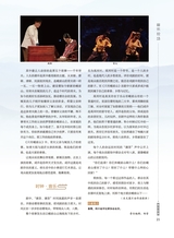 音乐世界2024年6月第3期