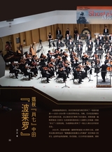 音乐世界2024年6月第3期