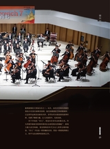 音乐世界2024年6月第3期