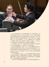 音乐世界2024年6月第3期