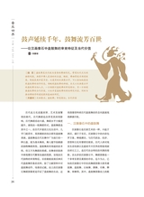 音乐世界2024年6月第3期