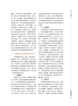 音乐世界2024年6月第3期