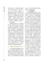 音乐世界2024年6月第3期