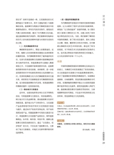 音乐世界2024年6月第3期