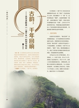 音乐世界2024年6月第3期