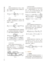 音乐世界2024年6月第3期