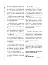 音乐世界2024年6月第3期