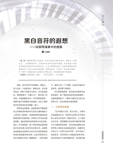 音乐世界2024年6月第3期