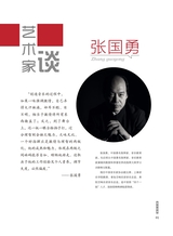 音乐世界2024年6月第3期