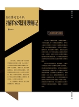 音乐世界2024年6月第3期