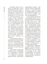 音乐世界2024年6月第3期