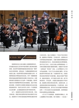 音乐世界2024年6月第3期