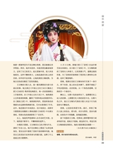 音乐世界2024年12月第6期