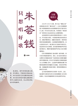 音乐世界2024年12月第6期