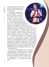 音乐世界2024年12月第6期