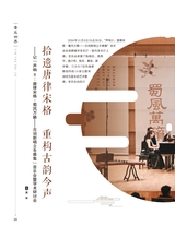 音乐世界2024年12月第6期