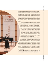 音乐世界2024年12月第6期