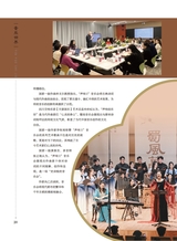 音乐世界2024年12月第6期