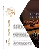 音乐世界2024年12月第6期