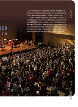 音乐世界2024年12月第6期