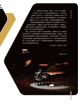 音乐世界2024年12月第6期