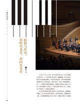 音乐世界2024年12月第6期