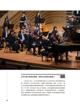 音乐世界2024年12月第6期