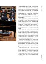 音乐世界2024年12月第6期