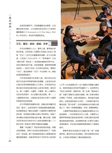 音乐世界2024年12月第6期