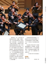 音乐世界2024年12月第6期