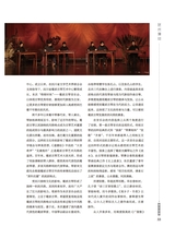 音乐世界2024年12月第6期