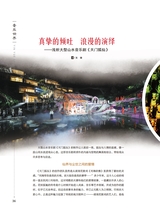 音乐世界2024年12月第6期