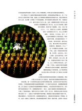 音乐世界2024年12月第6期