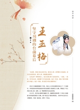 音乐世界2024年12月第6期