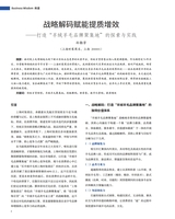 上海商业2025年7月第7期